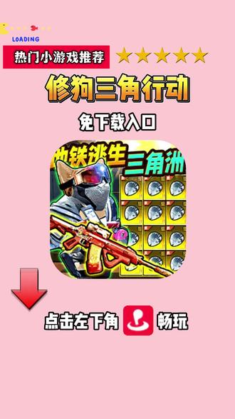 修狗三角行动入口 修狗三角行动小游戏入口 修狗三角行动游戏入口 修狗三角行动小游戏 修狗三角行动 入口 抖音小程序入口 修狗三角行动入口在哪 修狗三角行动入口小程序 修狗三角行动入口立即进入 修狗三角行动兑换码 修狗三角行动 修狗三角行动游戏下载入口 修狗三角行动立即玩入口 修狗三角行动游戏抖音入口 修狗三角行动小游戏入口要怎么按 修狗三角行动小游戏入口立即玩 修狗三角行动小游戏小程序入口 修狗三角行动小游戏无需登录 修狗三角行动小程序游戏 修狗三角行动兑换码是什么 修狗三角行动小程序入口 修狗三角行动免费入口 修狗三角行动抖音小程序入口 修狗三角行动的下载入口在哪里 修狗三角行动小游戏小程序入口 修狗三角行动不用下载 修狗三角行动在哪下载 修狗三角行动在哪玩 修狗三角行动立即玩入口 修狗三角行动入口小程序 修狗三角行动直播入口 修狗三角行动免费玩入口 修狗三角行动怎么开始游戏 修狗三角行动下载游戏 修狗三角行动如何下载 修狗三角行动无广入口 修狗三角行动入口抖音小游戏 修狗三角行动怎么下载 修狗三角行动小游戏小程序 修狗三角行动小游戏抖音小游戏 修狗三角行动小游戏入口在哪里 修狗三角行动小游戏入口在哪儿 修狗三角行动小游戏入口在哪里下载 修狗三角行动下载安装 修狗三角行动下载方法 修狗三角行动手机版 修狗三角行动玩一玩入口 修狗三角行动手机怎么下载 修狗三角行动手机入口 修狗三角行动下载入口 修狗三角行动正版下载入口 修狗三角行动下载游戏入口 修狗三角行动在线玩不用登录 修狗三角行动无限体力 修狗三角行动电脑版 抖音小游戏的入口修狗三角行动 修狗三角行动游戏入口 修狗三角行动游戏入口小游戏 修狗三角行动游戏入口立即进入 修狗三角行动入口下载 修狗三角行动在哪下载 修狗三角行动在哪里玩 修狗三角行动在哪玩正版 修狗三角行动如何下载 修狗三角行动下载 修狗三角行动下载游戏 修狗三角行动下载链接 #修狗三角行动游戏入口 修狗三角行动小游戏入口 #小游戏推荐 #修狗三角行动 #抖音小游戏