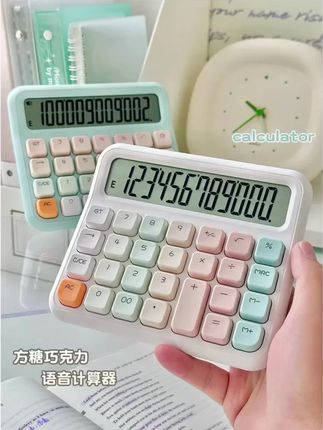 颜值这么高的计算器看着都舒服 #计算器 #语音计算器 #财务计算器