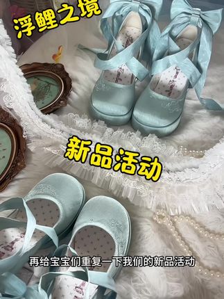 爱意起,秋更浓! #浮梦之境lolita#lo鞋安利 #女鞋推荐 #轻奢女鞋