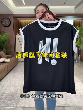 #运动套装 #篮球套装
