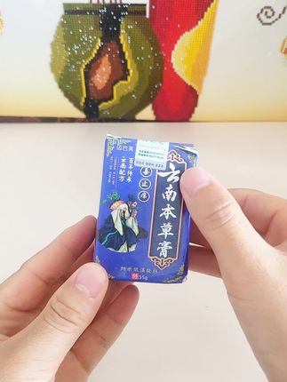 #云南本草膏 #好东西一起分享 #好物推荐 #皮肤瘙痒 #创作灵感@DOU+小助手 @巨量千川