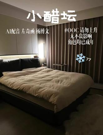 “全世界最好最好的左奇函”#奇文#小甜文推荐 @会火 @抖音小助手 @DOU+小助手 @抖音AI资讯 @抖音精选的鲸 @DOU+上热门