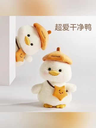 英氏电动智能玩偶歪头团团鸭毛绒公仔可爱陪伴玩偶生日礼物#婴儿用品 #毛绒玩具