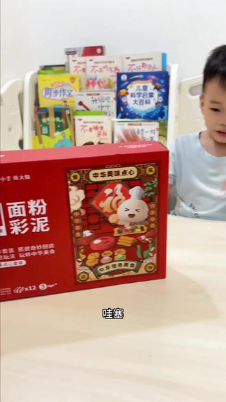 用面粉做的彩泥,可以放心给宝宝玩,#六一儿童节礼物 真的没有小朋友能拒绝,每次一玩就是大半天,动手能力越来越强#益智玩具 #面粉彩泥 #过家家玩具 #彩泥 #儿童手工