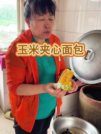 早餐不知道吃什么可以尝尝爆浆玉米夹心面包,蓬松暄软很好吃#早餐吃什么 #夹心面包 #记录真实生活