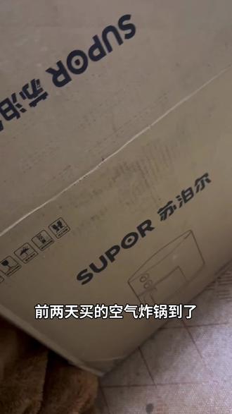 空气炸锅第一次该如何使用呢?这两天买的空气炸锅到了,今天就给它洗洗用用……还考了又香又甜的烤红薯,真的太好吃了……#空气炸锅#烤红薯