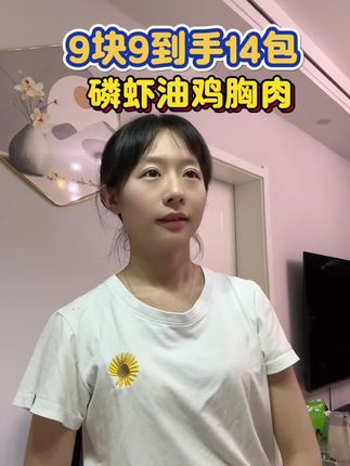 我家狗子吃的人是开袋即食的鸡胸肉,你家毛孩子呢,#家有馋狗 #宠物零食 #狗零食#宠物鸡胸肉 #零食推荐