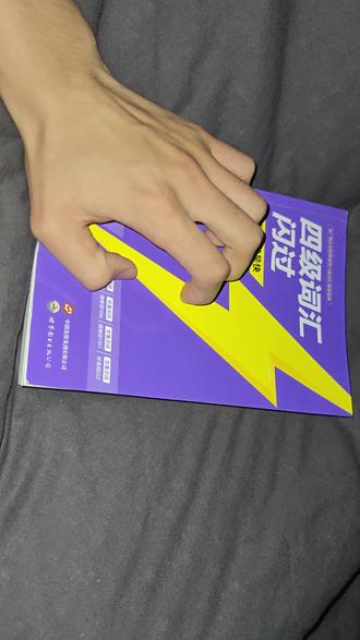 每天一个英语单词 今天要学习的是 network#四级#英语#薄肌#抽象