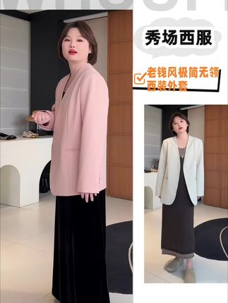 【Whoopi】【秀场西服】版型chao正!老钱风极简无领西装外套通勤百搭#时髦穿搭 #时尚气质穿搭 #通勤穿搭优选 #百搭西装外套#老钱风极简西装外套