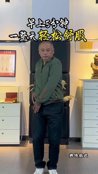 易筋八法第五式:双龙盘柱,早上5分钟,一整天都轻松舒服 #运动 #健身 #健康 #养生 #筋骨