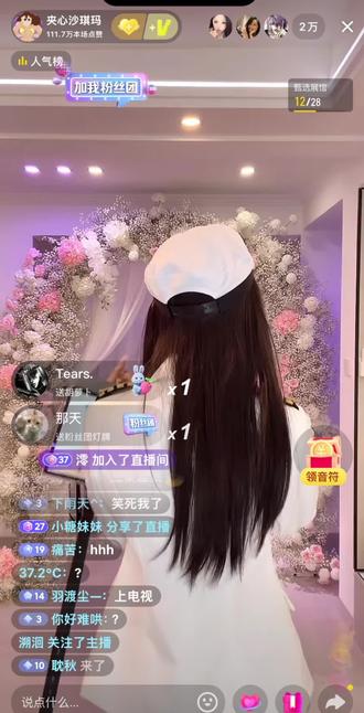 我并不知道您到底怎么了。#沙琪玛#沙琪玛直播切片#沙琪玛玛 #直播名场面 @夹心沙琪玛 @沙琪玛玛