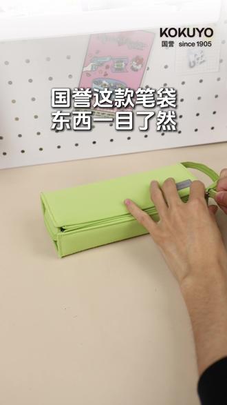 国誉这个笔袋找文具太方便了,一拉开文具一目了然 #国誉#国誉文具#文具控#文具安利#学生党好物推荐