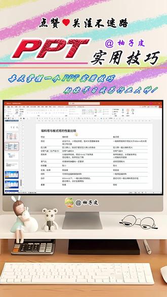 PPT文件丢失不用慌,快速找回秘籍告诉你! #ppt实用技巧