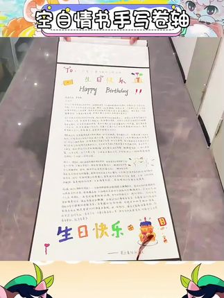 这款卷轴手写信仪式感直接拉满!空白页面能亲手写下专属心意,一笔一划都是藏不住的爱~卷起来精致又有氛围感,七夕送男票或女票,把心里话写成浪漫情书,打开瞬间谁能不心动!亲手DIY的专属告白,爱意和仪式感都狠狠拿捏住啦~ ,#七夕礼物 #创意礼物 #仪式感好物 #情侣好物