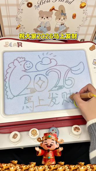 1分钟教你用2026画新年小马,祝大家马年大吉,新年快乐,暴富暴美暴平安#新年快乐 #拜年 #马年大吉#新年祝福