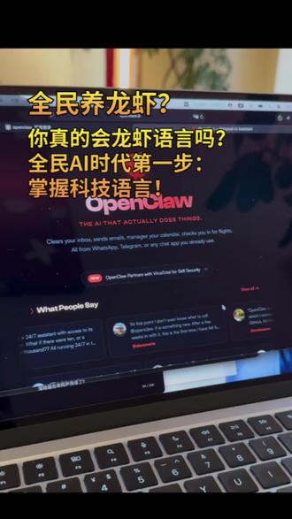 人人都在养龙虾?腾讯、百度程序员现场助力电脑部署龙虾,养龙虾第一步,学会龙虾语,节省token!#ai#OpenClaw#养龙虾#科技#人工智能