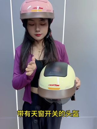 夏季头盔 #安全头盔 #电动车头盔