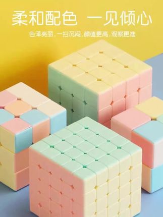 魔方 #马卡龙配色 #3-5阶益智 #比赛推荐 #非磁力优质 #金字塔玩具