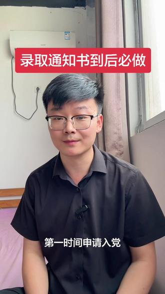 录取什么时间开始? #高考 #录取 #光明高中