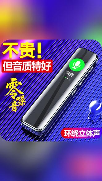 音士顿录音笔专业高清降噪超长待机录音神器学生上课用可以转文字 #录音笔 #一键录音笔 #录音机 #录音笔远程可听 #数码科技