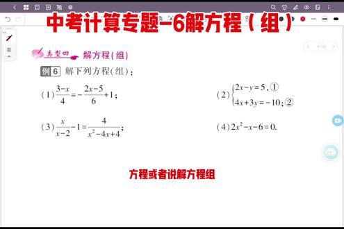 解方程或方程组第一是方法掌握,不要混乱,保证会做。第二要注意检验,检验是杀手锏,如果不检验,心里就没有底。