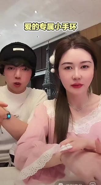 暗号小手环,小姐夫真是有心了#绝配 #上热搜 #情侣聊天日常 #盈公主纳迪尔