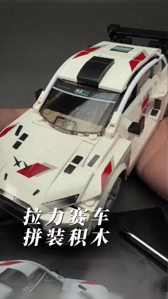 拉力赛车,积木拼装跑车玩具#玩具 #积木玩具 #积木 #赛车 #拼装玩具