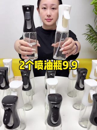 2个喷油瓶9.9 按压式雾化喷雾 方便还好用#油壶 #喷油瓶 #按压式雾化喷油瓶 #厨房好物 #好物推荐