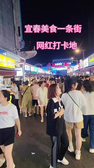 宜春美食一条街#宜春古楼#美食推荐