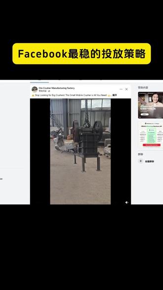 FB最稳投放策略 #fb跨境电商 #广告 #外贸 #Facebook