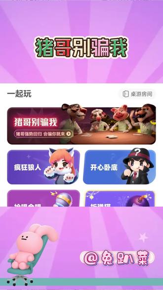 不会吧,就这? #会玩app #猪哥别骗我