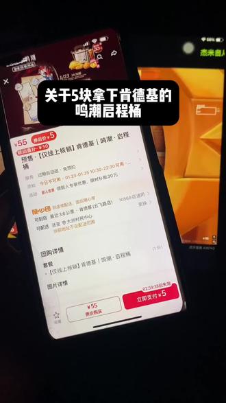 @通道和攻略010←←← 5元拿下肯德基和鸣潮联动套餐#肯德基鸣潮联动#肯德基鸣潮