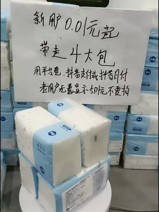 #生活用纸 #抽纸 #强烈推荐 #纸巾 #好用不贵