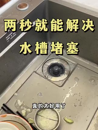 #好物推荐🔥 #家居好物 #厨房必备神器 #弹跳芯#生活好帮手