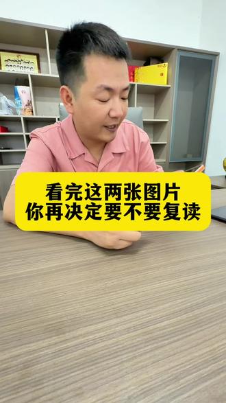 正在纠结要不要复读的可以参考一下 #高考复读 #江苏复读学校 #扬州复读学校 #高三家长必看 #升学规划