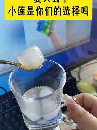 #雪莲冰块#儿时的味道满满的回忆 #雪糕日记 #冰块