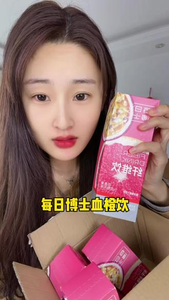 酸酸甜甜好好喝!#每日博士血橙纤维饮#每日博士#女生必备