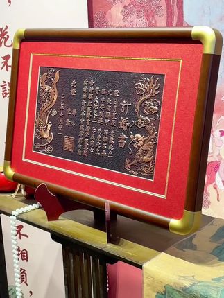 #铜板婚书#国风古韵#中式婚书#非遗文化#婚礼