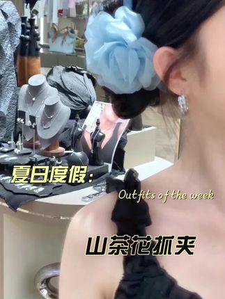 随手一盘就是清冷山茶花头#头饰发饰 #美出高级感 #发型教程 #种草好物推荐 #兰诺