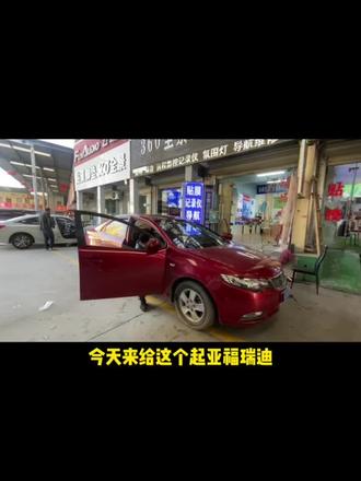 西安起亚福瑞迪大屏导航施工#西安专业安装大屏导航#起亚导航#行车记录仪 #大屏导航 #汽车导航