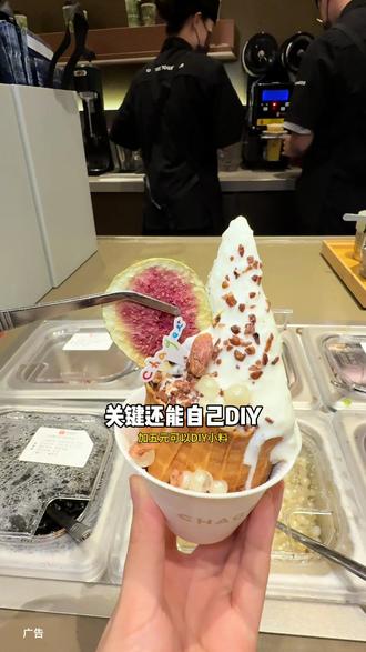 霸王茶姬上新Geelato啦!买一送一两个只要20多,赶紧冲!#霸王茶姬Geelato华南首发 #霸王茶姬Geelato五城首发 #霸王茶姬Geelato深圳 #Geelato #大米冰淇淋