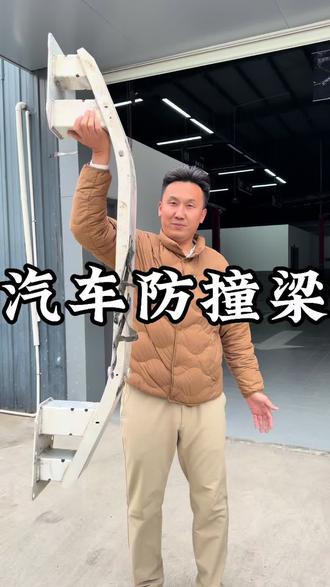 这防撞梁怎么样?#防撞梁 #奇瑞汽车 #驻马店君鑫奇瑞老胡