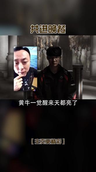 黄牛也得叫声飞神!Faker见面会门票炒到上万,还能共进晚餐