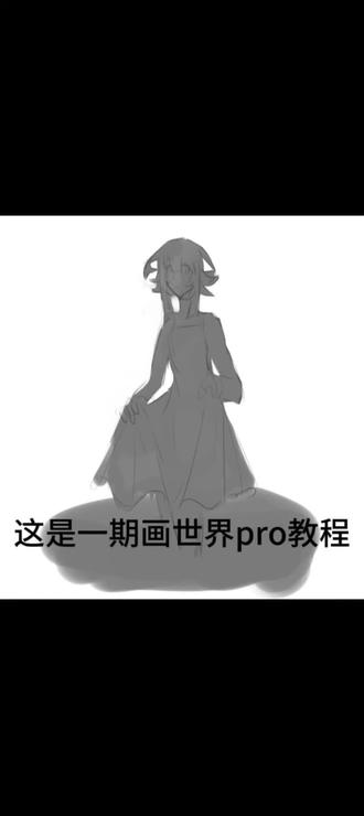 一期画世界pro的快速打氛围教程#oc#绘画教程#废#画世界pro#绘画过程