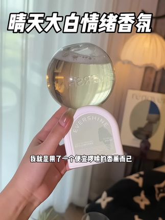 晴天大白真是有求必应!又香颜值还高,放在家里像个小摆件一样#晴天大白倒立香氛 #提升幸福感好物 #晴天大白 #香氛 #家用香薰