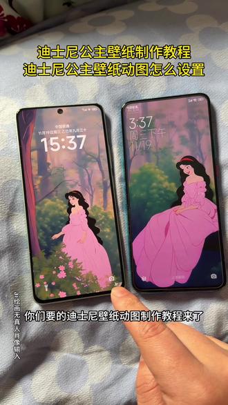 迪士尼公主壁纸动图怎么设置教程来了#迪士尼公主动态壁纸 #迪士尼公主壁纸制作教程 #迪士尼公主壁纸动图怎么设置 #即梦ai #迪士尼公主壁纸动图 迪士尼公主动态壁纸怎么弄