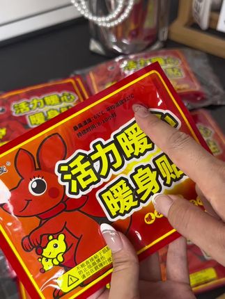 #保暖贴 #暖宝宝贴 #暖贴 #暖宝宝暖贴 #暖宝贴