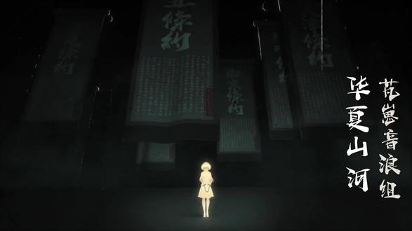 原创曲《华夏山河》-人民日报版 前进吧!中国 做这一版是因为这个视频实在是和我的歌曲太高度契合了,每个点都卡的恰到好处,欢迎大家欣赏。#你好音乐人 #热点写歌集结令 #高市早苗#高燃混剪 #热血