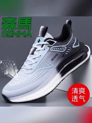 SENMA/森马男士休闲运动鞋夏季百搭透气网面鞋厚底薄款减震跑鞋男#鞋子 #休闲鞋 #运动鞋 #网面透气 #百搭鞋子