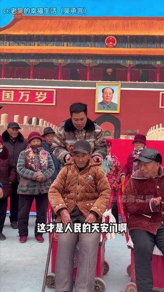 墙上的天安门圆了乡村老人的天安门梦#天安门 #吴营村 #吴承言 #墙绘